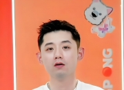 雷火电竞官网-德国乒乓球队爆冷中国乒乓球队，张继科送出助攻的简单介绍